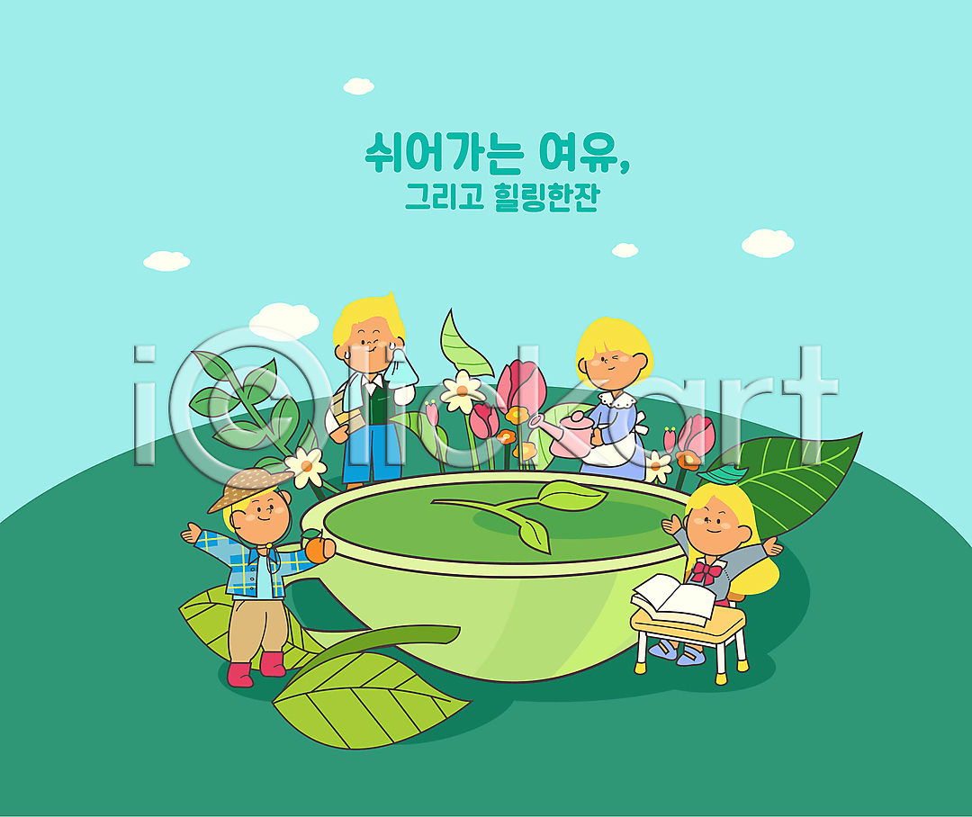 여유 함께함 휴식 남자 성인 성인만 여러명 여자 AI(파일형식) 일러스트 국내일러스트 긍정 꽃 녹차 농부 물뿌리개 상반신 서기 앉기 전신 찻잎 찻잔 초록색 택배기사 팔벌리기 플로리스트 학생 힐링