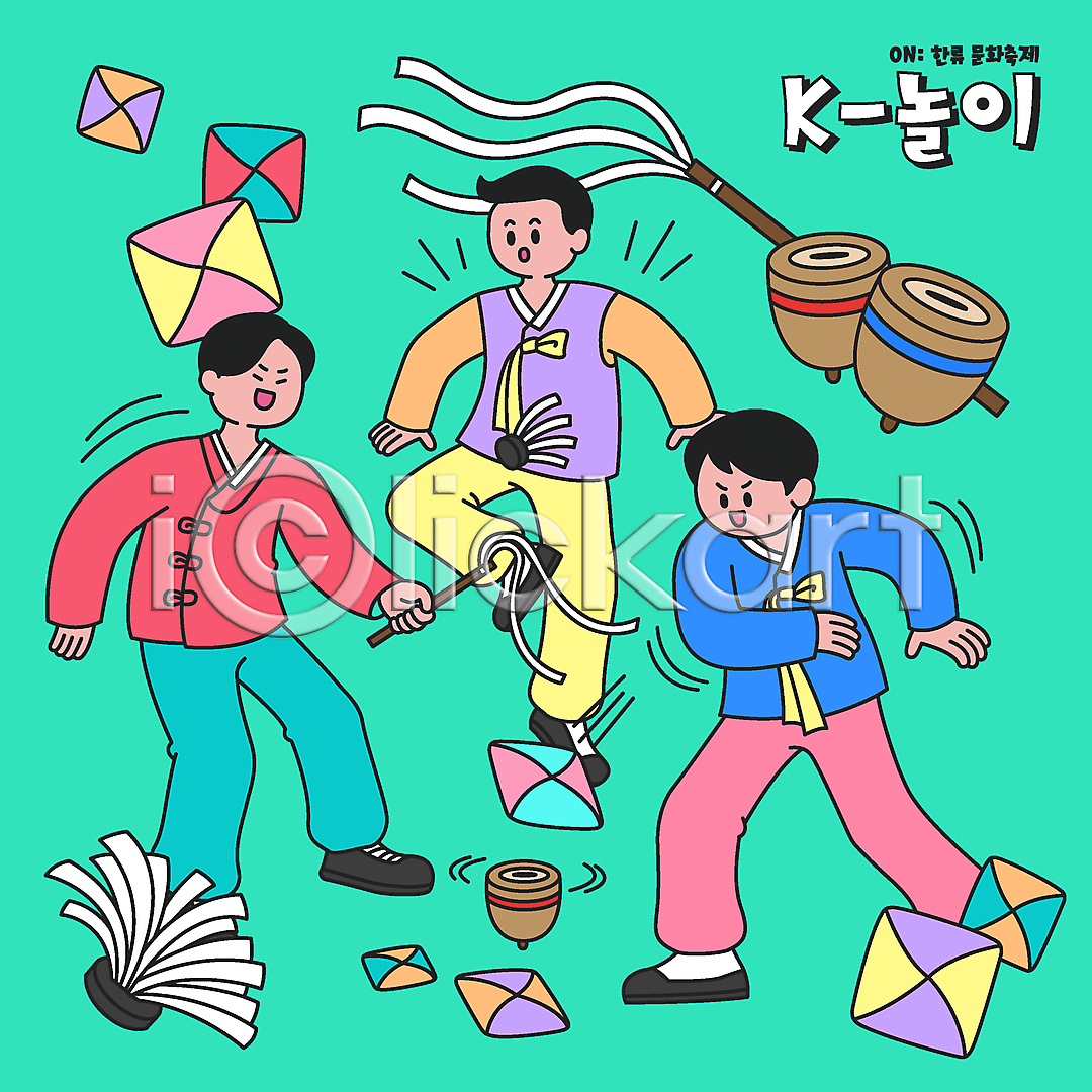 즐거움 추억(회상) 남자 성인 성인남자만 세명 AI파일 일러스트 개량한복 국내일러스트 들기 딱지 딱지치기 서기 월간캐릭터 일러캐릭터 전신 제기(놀이) 제기차기 팽이 팽이채 팽이치기 한국문화 한국전통 한류 한복