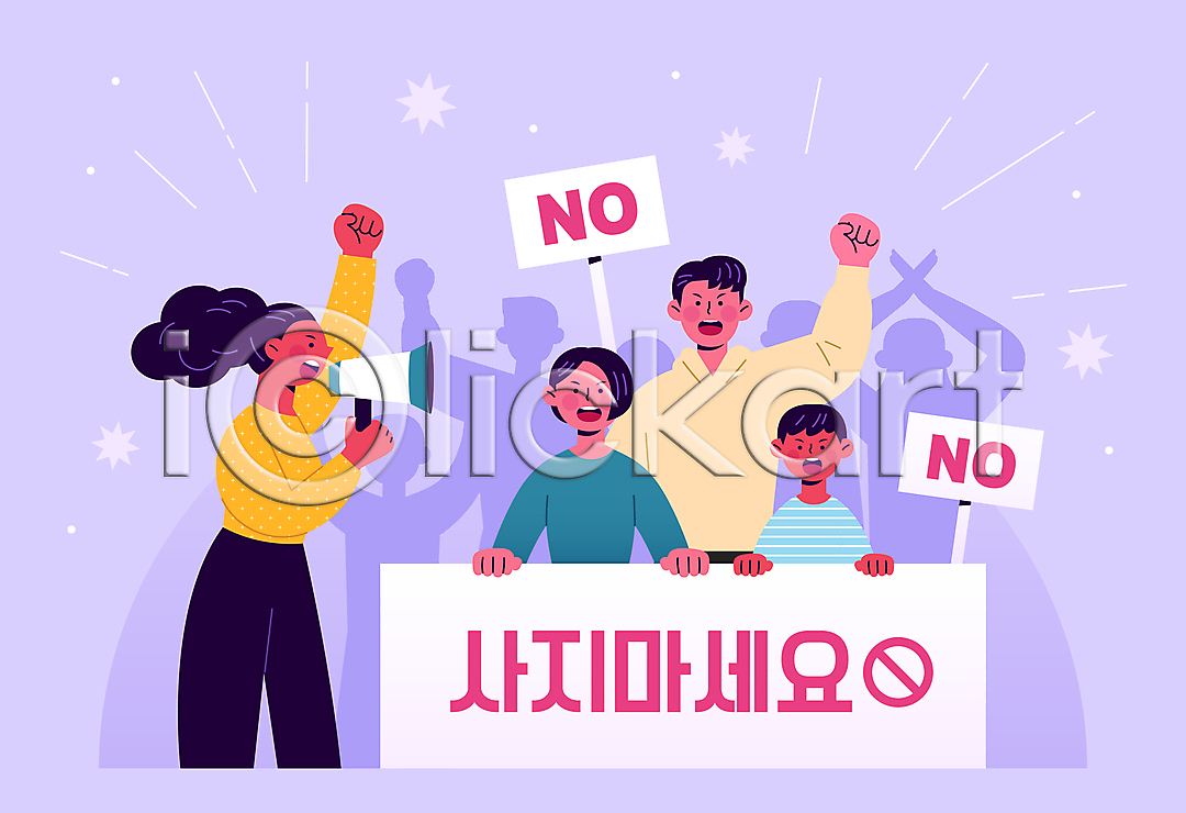 군중 남자 성인 소년 어린이 여러명 여자 AI파일 배너템플릿 실루엣 일러스트 국내일러스트 금지 들기 보라색 보이콧 불매운동 상반신 손들기 손짓 시위 외침 주먹 팻말 표지판 현수막 확성기