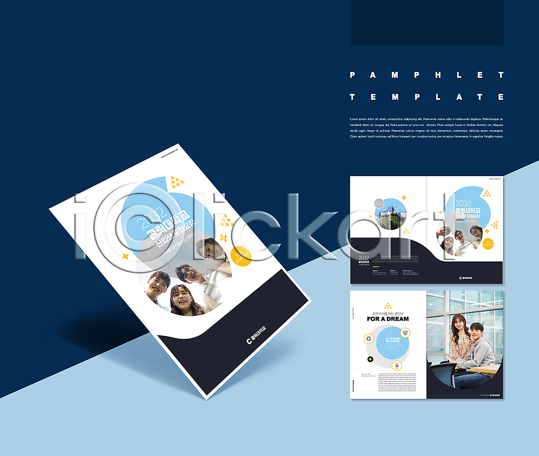 20대 남자 성인 성인만 여러명 여자 한국인 ZIP 인디자인 템플릿 IDML PDF 강의실 교육 내려보기 대학교 대학생 모집 미소(표정) 신입생 안내 앉기 원형 이미지템플릿 파란색 팜플렛