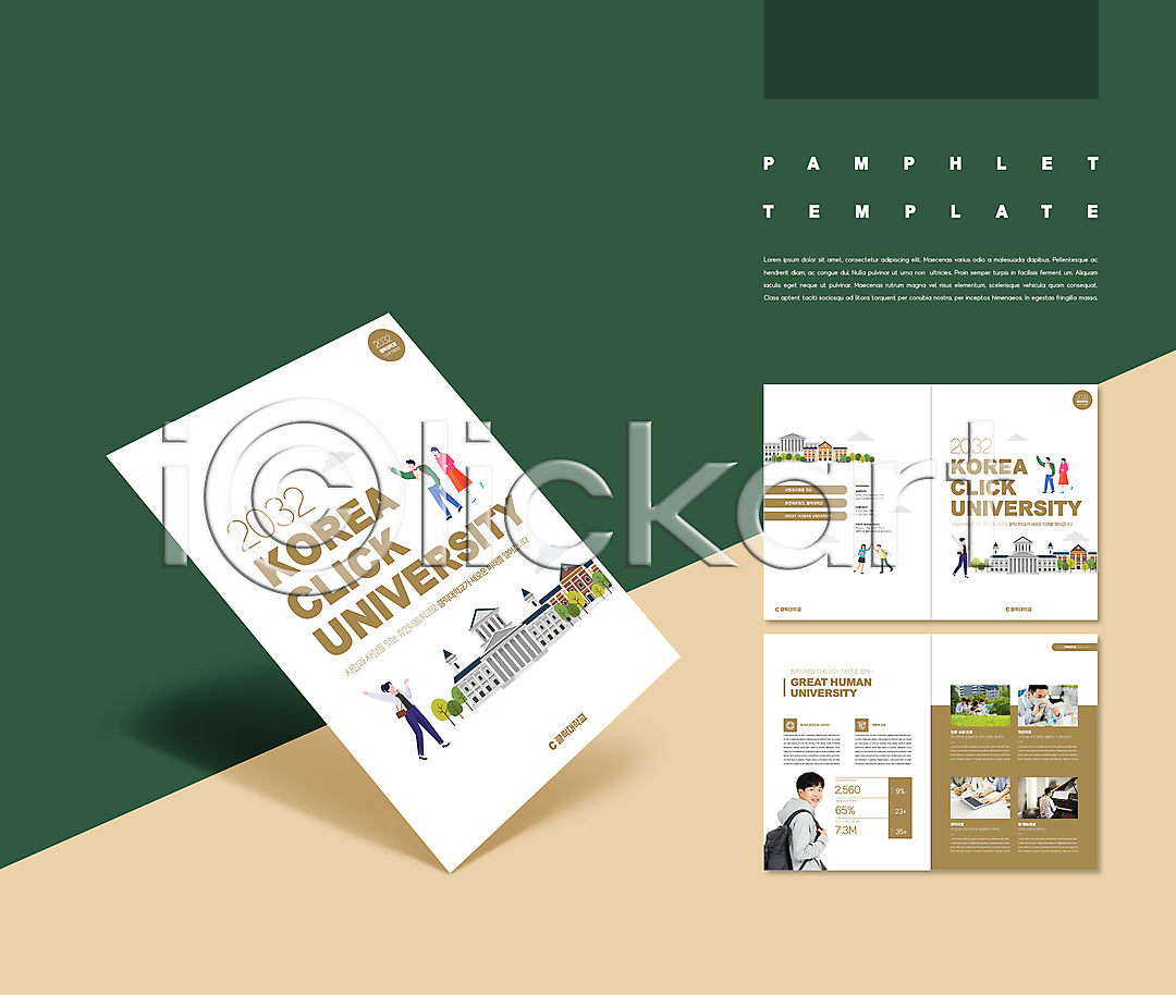 20대 남자 성인 성인만 여러명 여자 한국인 ZIP 인디자인 템플릿 IDML PDF 갈색 건물 걷기 노트북 대학교 대학생 독서 들기 모집 서기 손들기 신입생 실험 실험기구 안내 앉기 연주 이미지템플릿 전신 정보 책 책가방 타이핑 팜플렛 피아노(악기) 하이파이브