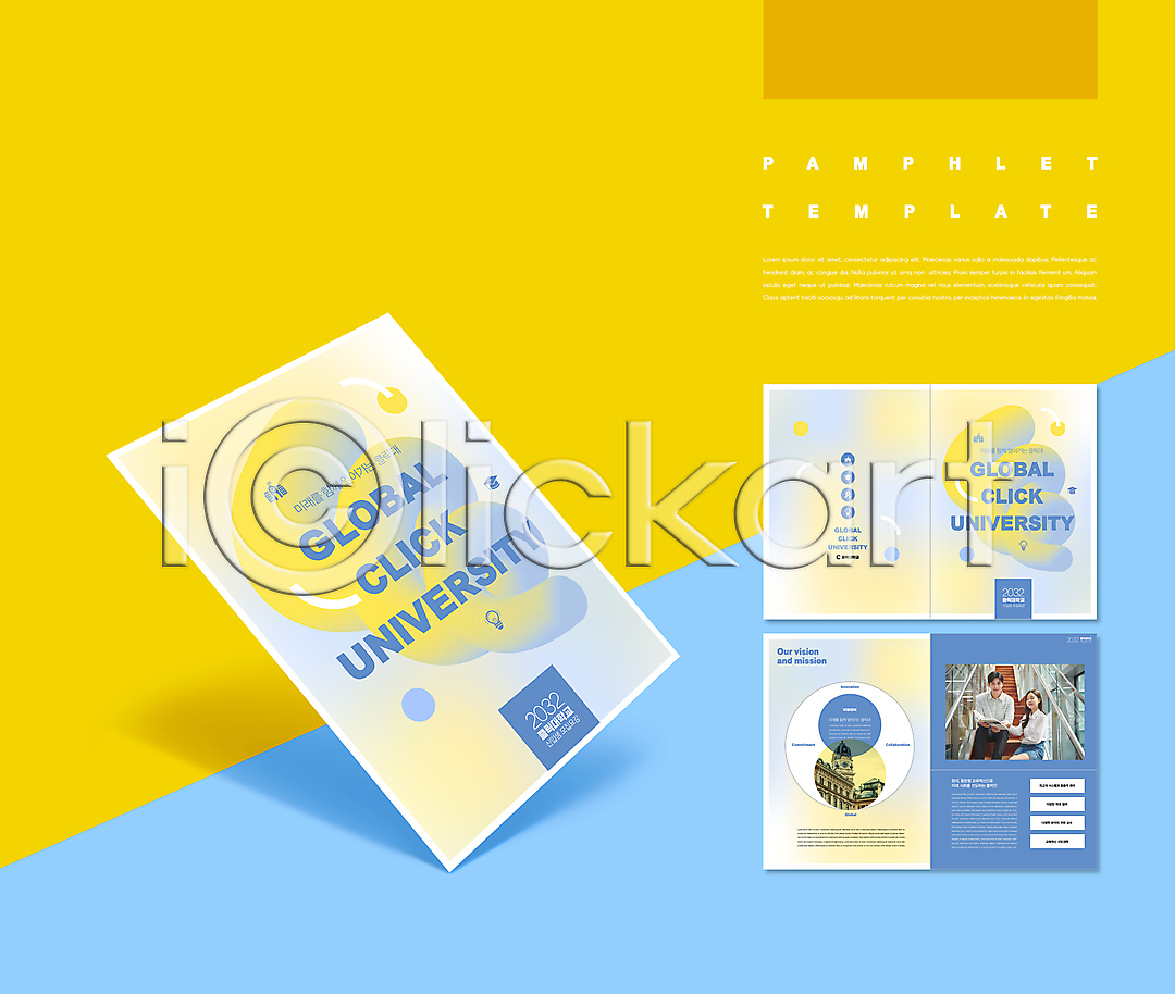 20대 남자 두명 성인 성인만 여자 한국인 ZIP 인디자인 템플릿 IDML PDF 가리킴 계단 그라데이션 노란색 대학교 들기 모집 신입생 안내 원형 이미지템플릿 책 파란색 팜플렛
