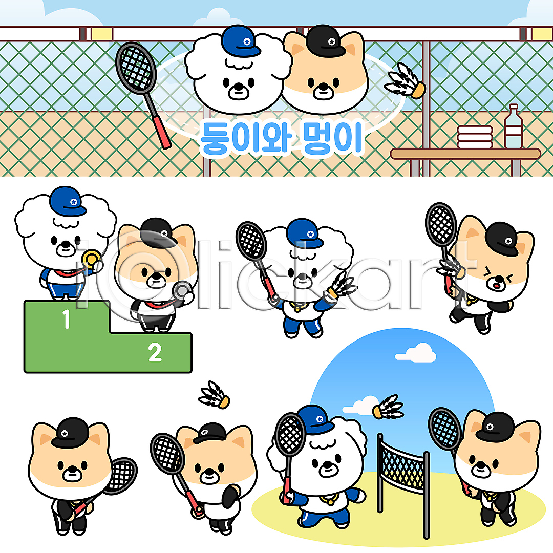 사람없음 AI(파일형식) 일러스트 강아지 개 개캐릭터 경기 금메달 네트 동물캐릭터 들기 물병 배드민턴 배드민턴라켓 배드민턴선수 벤치 셔틀콕 수건 시상대 여러마리 은메달 일러캐릭터 캡모자