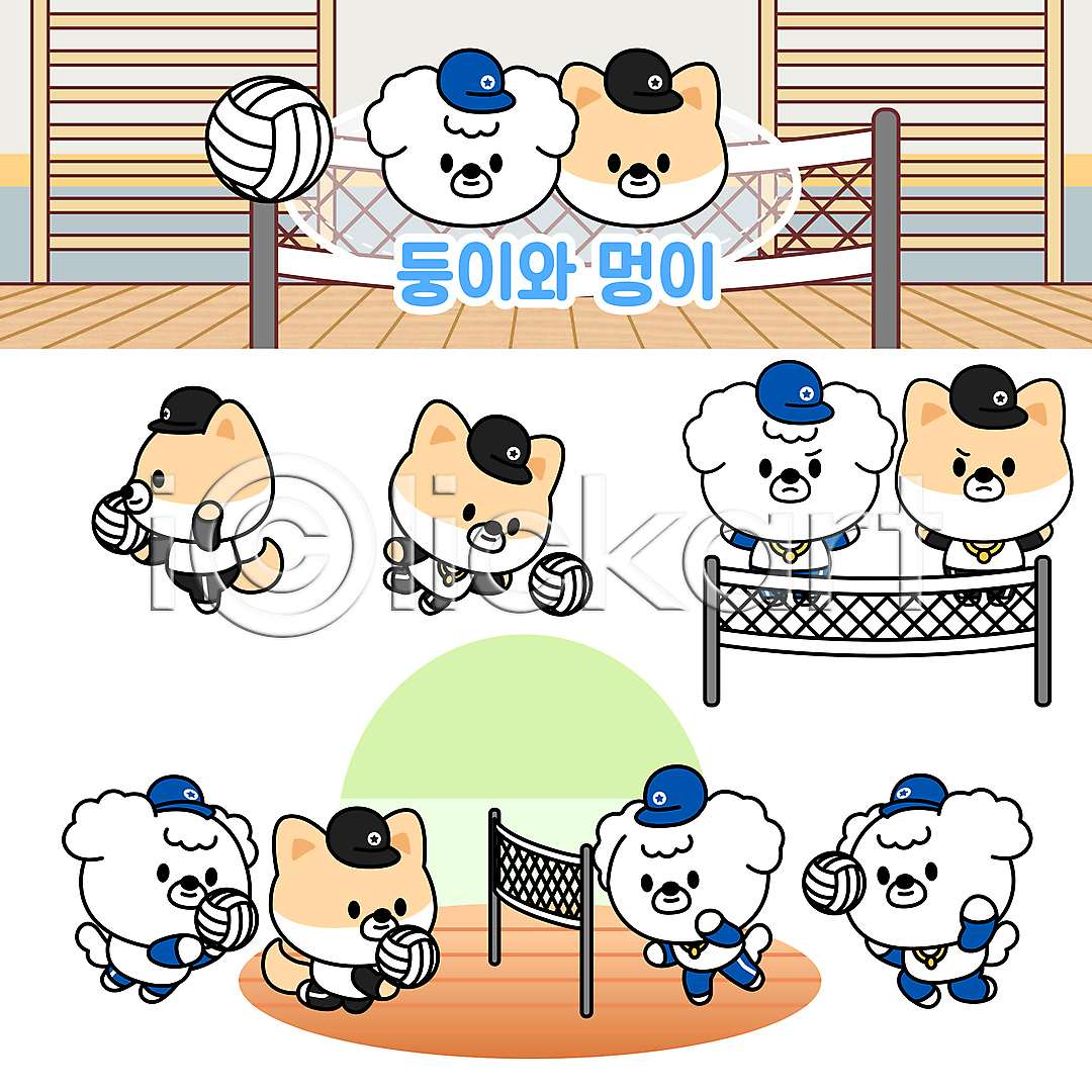사람없음 AI(파일형식) 일러스트 강아지 개 개캐릭터 던지기 동물캐릭터 들기 배구 배구공 배구선수 배구코트 스포츠 여러마리 유니폼 일러캐릭터 찡그림 캡모자