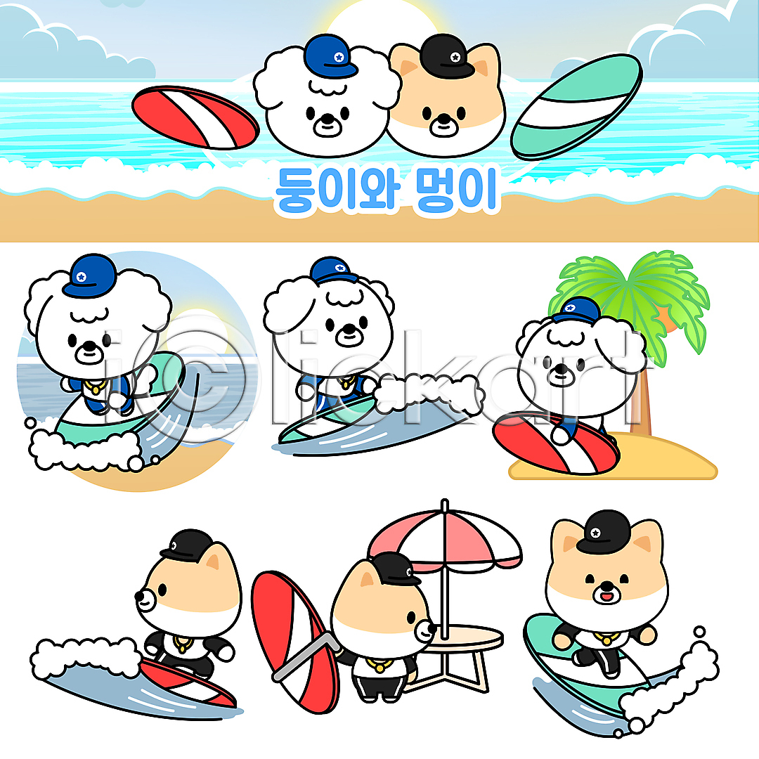 사람없음 AI(파일형식) 일러스트 강아지 개 개캐릭터 동물캐릭터 들기 서기 서퍼 서핑 서핑보드 섬 스포츠 야자수 여러마리 일러캐릭터 캡모자 탁자 태양 파도 파라솔 해변