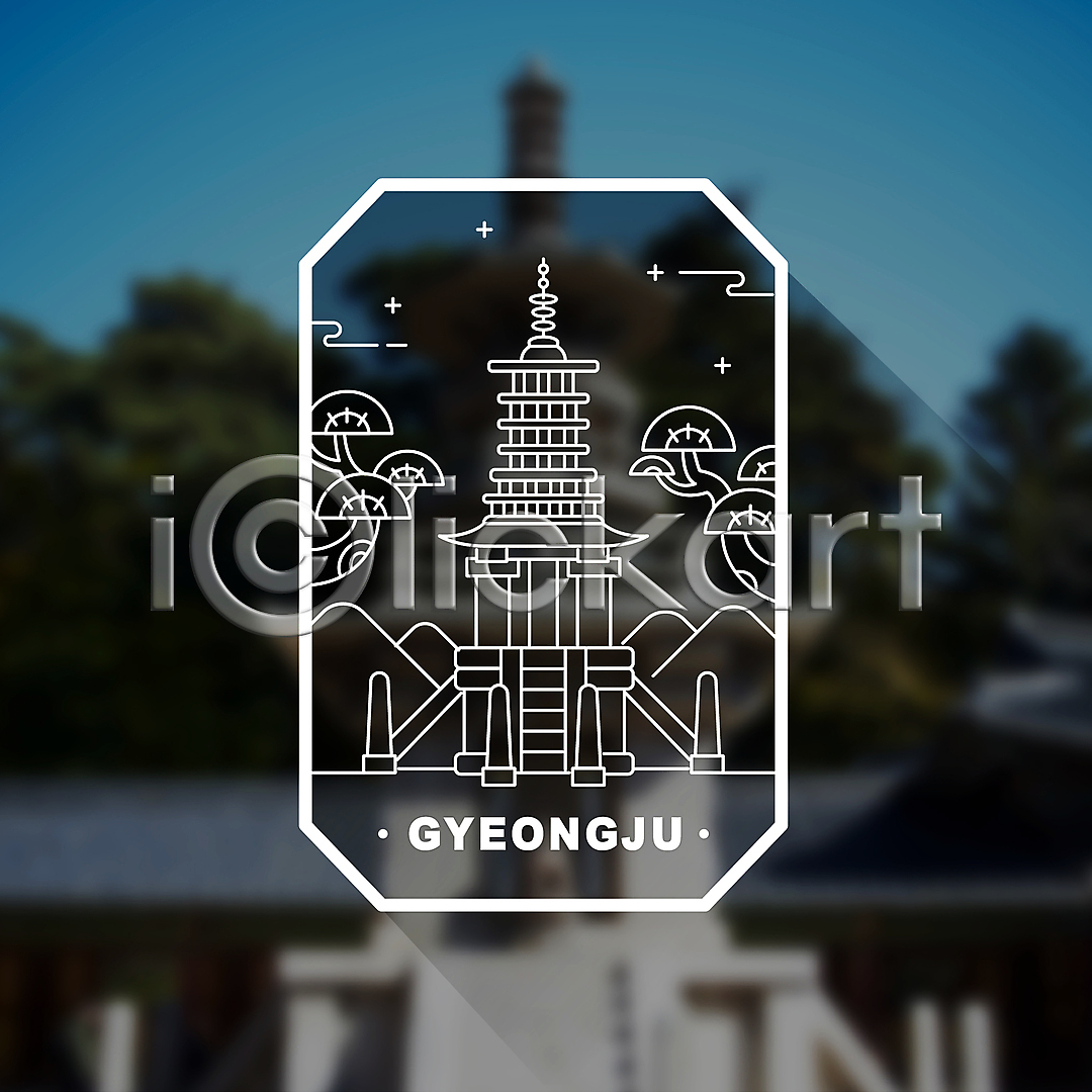사람없음 AI(파일형식) 라인일러스트 일러스트 경주(경상북도) 국내일러스트 다보탑 라벨 라인아트 산 석탑 선 소나무 흰색