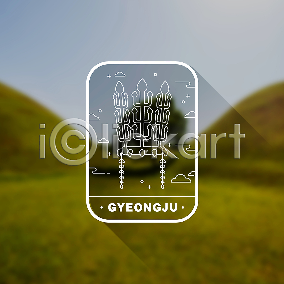 사람없음 AI(파일형식) 라인일러스트 일러스트 구름(자연) 국내일러스트 금관 라벨 라인아트 랜드마크 선 왕관 천마총 흰색