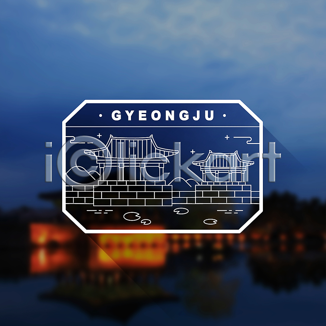 사람없음 AI(파일형식) 라인일러스트 일러스트 국내일러스트 라벨 라인아트 랜드마크 산 선 안압지 연잎 흰색