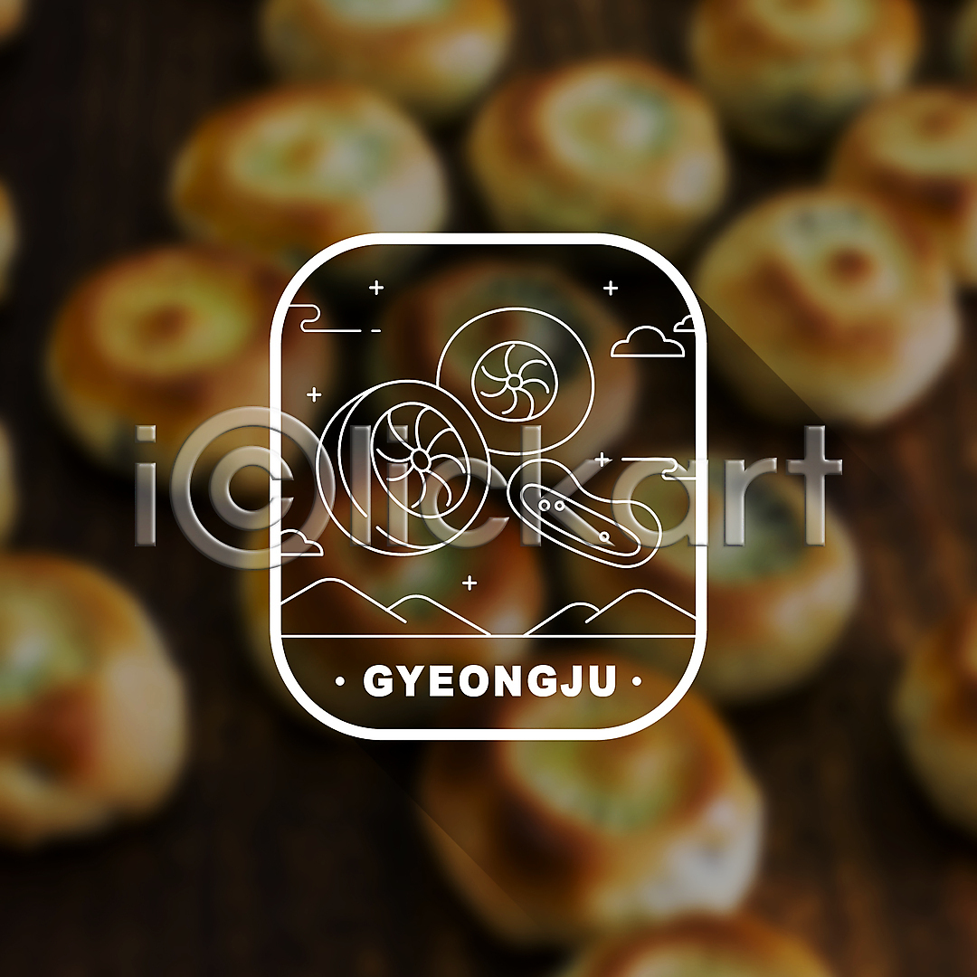 사람없음 AI(파일형식) 라인일러스트 일러스트 경주(경상북도) 경주빵 구름(자연) 국내일러스트 디저트 라벨 라인아트 빵 산 선 특산물 흰색