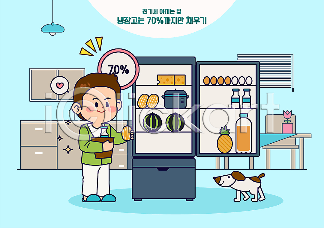 절약 남자 성인 성인남자한명만 한명 AI(파일형식) 일러스트 강아지 계란 국내일러스트 냉장고 들기 말풍선 반짝임 서기 수박 전기세 전등 전신 주방 주스 참외 채우기 치즈 파인애플 하늘색