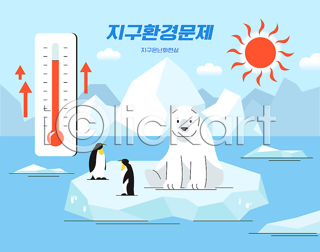 사회이슈 상승 지구온난화 사람없음 AI(파일형식) 일러스트 구름(자연) 국내일러스트 녹음(녹이기) 북극 북극곰 빙산 빙판 빙하 세마리 온도 온도계 위기 태양 펭귄 하늘색 화살표