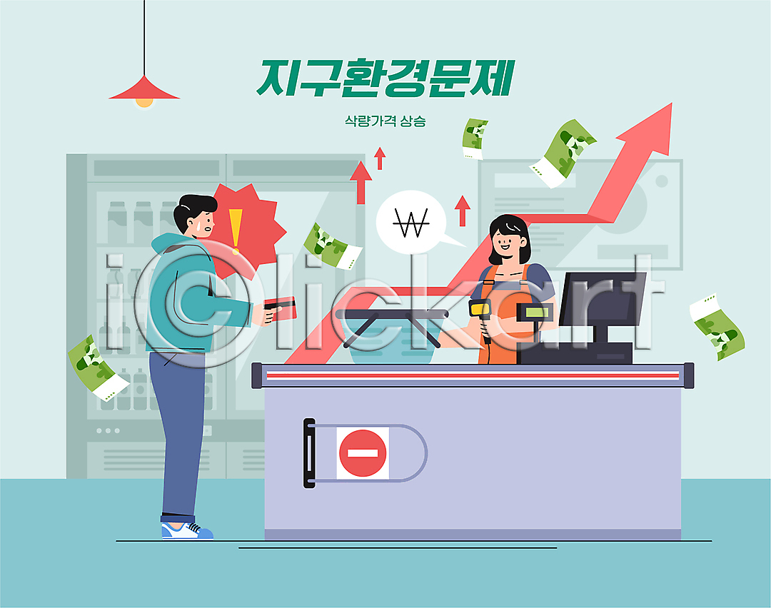 사회이슈 상승 남자 두명 성인 성인만 여자 AI(파일형식) 일러스트 가격 결제 계산 계산대 국내일러스트 놀람 들기 마트 만원 말풍선 민트색 상반신 시세 신용카드 원화 장바구니 장보기 전신 포스기 화살표