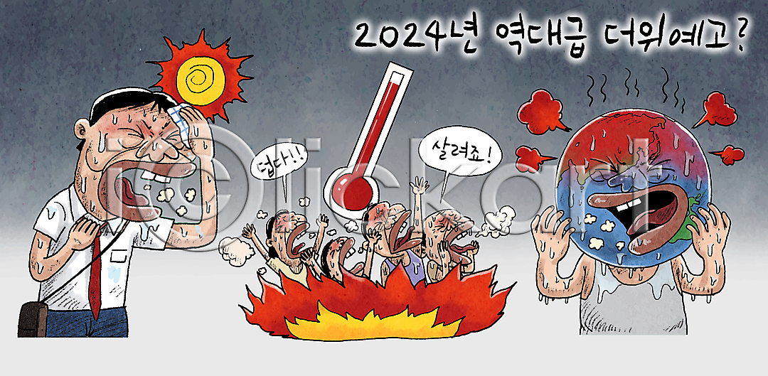 사회이슈 지구온난화 짜증 남자 성인 성인만 여러명 여자 AI(파일형식) 일러스트 경고 기후변화 더위 땀 땀흘리기 만화 불 여름(계절) 온도 온도계 월간캐릭터 위기 일러캐릭터 지구 태양