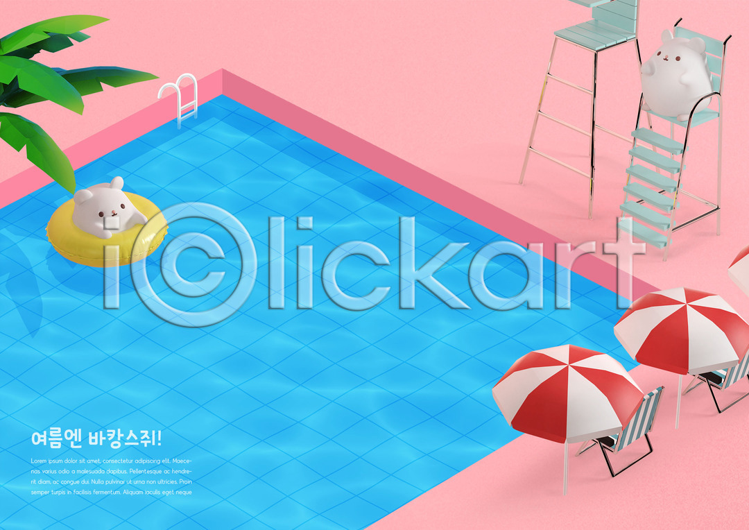 귀여움 사람없음 3D PSD 디지털합성 편집이미지 3D캐릭터 두마리 물결 바다 바캉스 보드(스포츠) 분홍색 비치볼 수영장 야자수 여름(계절) 여름휴가 쥐 쥐띠 캐릭터 튜브 파도 파라솔 편집 편집3D 흰쥐