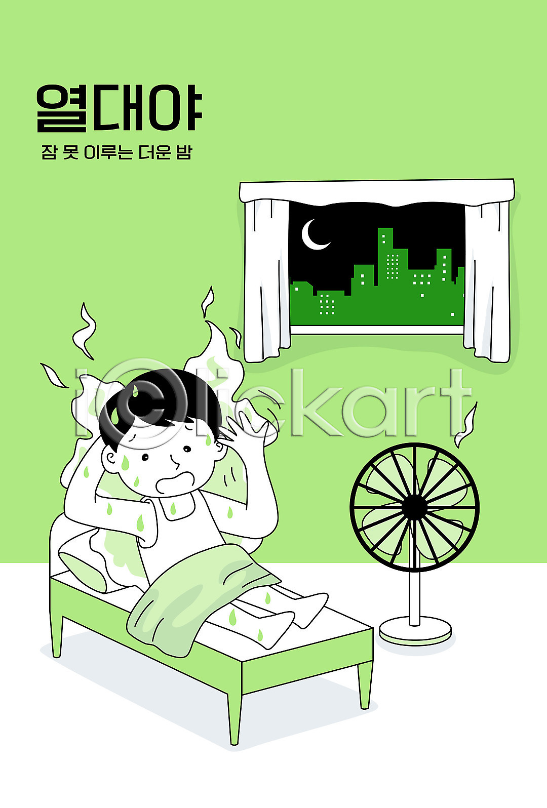 남자 남자한명만 한명 AI(파일형식) 일러스트 국내일러스트 더위 땀 불면증 선풍기 여름(계절) 열대야 초록색 침대