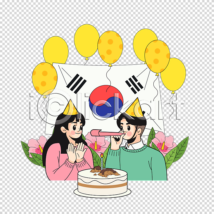 애국심 축하 남자 두명 여자 PNG 편집이미지 고깔모자 누끼 독도 독도는우리땅 무궁화 생일 케이크 태극기 편집 편집소스 풍선 한국