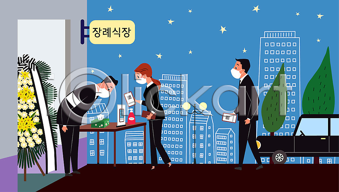 사회이슈 남자 성인 세명 여자 AI(파일형식) 일러스트 QR코드 가로등 건물 국내일러스트 근조화환 나무 델타변이바이러스 마스크 소독제 스마트폰 자동차 장례식장 전신 전자출입명부 코로나바이러스 탁자 화장지
