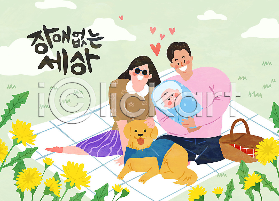 함께함 남자 세명 아기 여자 AI파일 일러스트 가족 국내일러스트 꽃 소풍 시각장애인 안내견 장애 장애인 전신