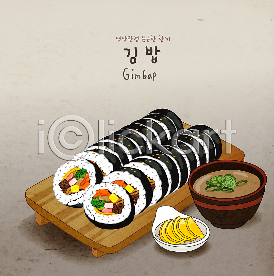 사람없음 AI(파일형식) 일러스트 국내일러스트 국물 김밥 단무지 디저트 분식 어묵국물 음식