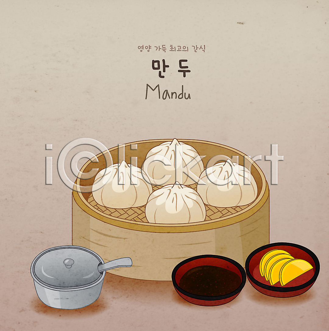 사람없음 AI(파일형식) 일러스트 간장 국내일러스트 단무지 디저트 만두 분식 음식 찜기