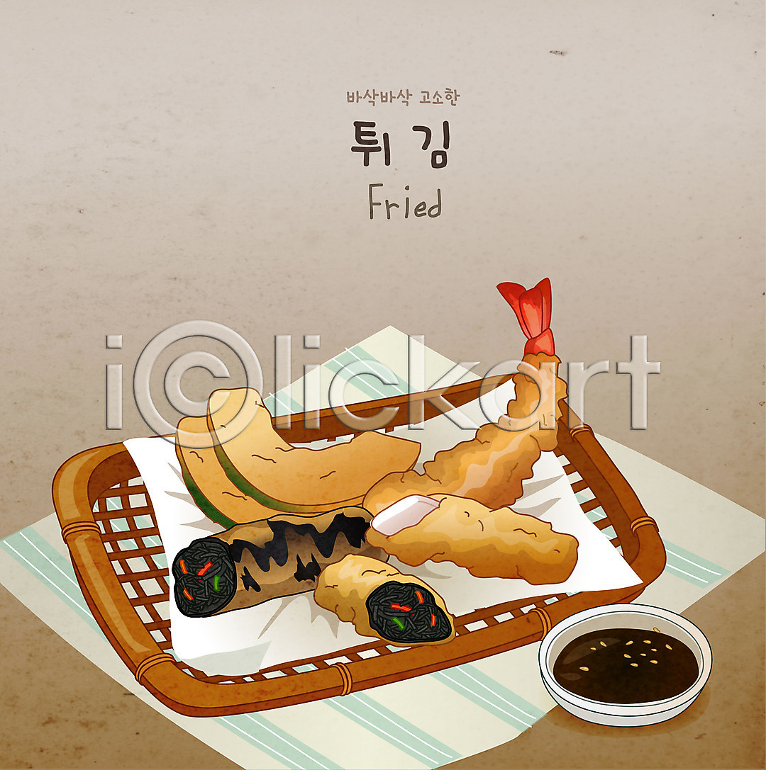 사람없음 AI(파일형식) 일러스트 간장 국내일러스트 김말이 디저트 바구니 분식 새우튀김 오징어튀김 음식 튀김