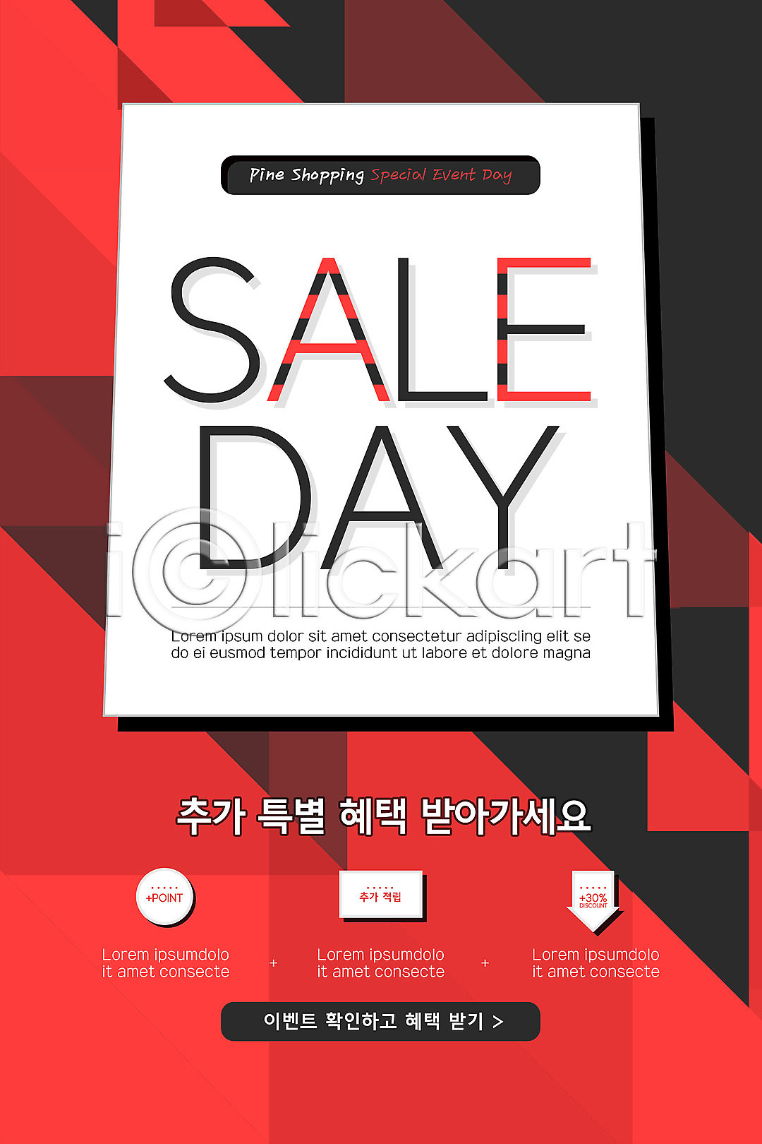 사람없음 PSD ZIP 모바일템플릿 웹템플릿 템플릿 디자인시안 모바일 모바일앱 모바일웹 모바일페이지 배너 빨간색 세일 소셜네트워크 쇼핑 이미지템플릿 이벤트 이벤트페이지 쿠폰 홈페이지 홈페이지시안