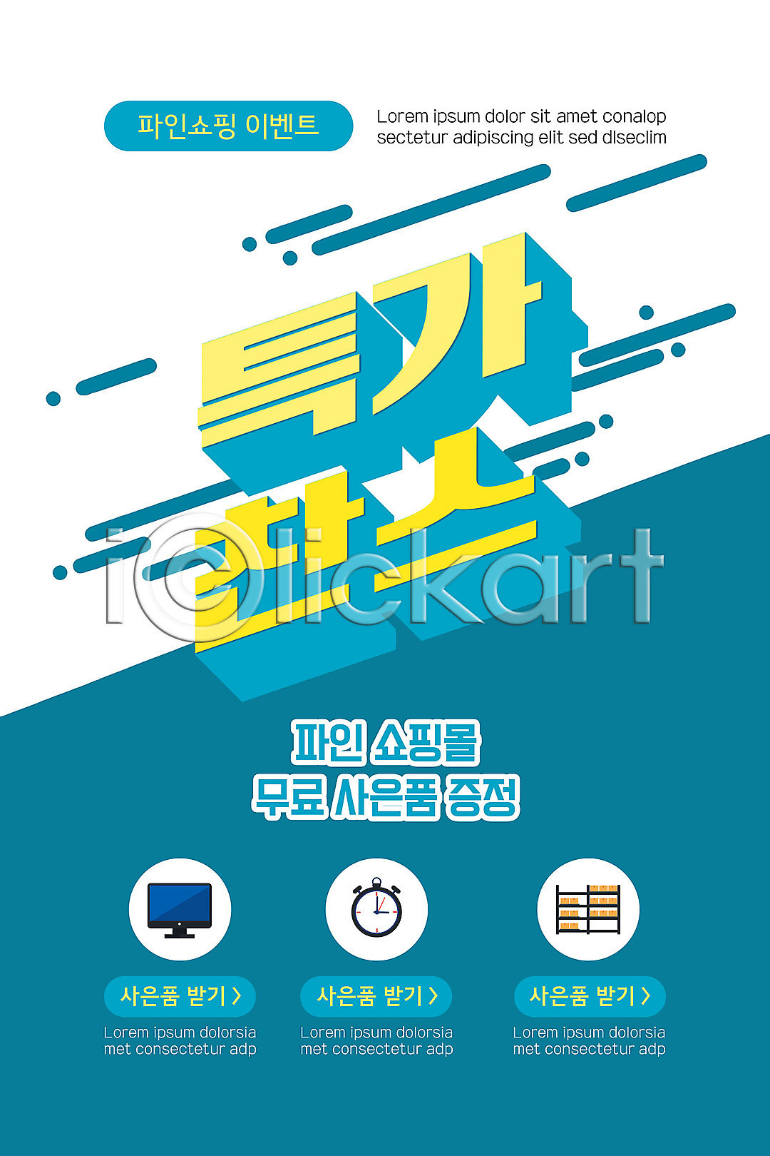 사람없음 PSD ZIP 모바일템플릿 웹템플릿 템플릿 디자인시안 모니터 모바일 모바일앱 모바일웹 모바일페이지 배너 사은품 세일 소셜네트워크 쇼핑 이미지템플릿 이벤트 이벤트페이지 증정 책장 청록색 홈페이지 홈페이지시안
