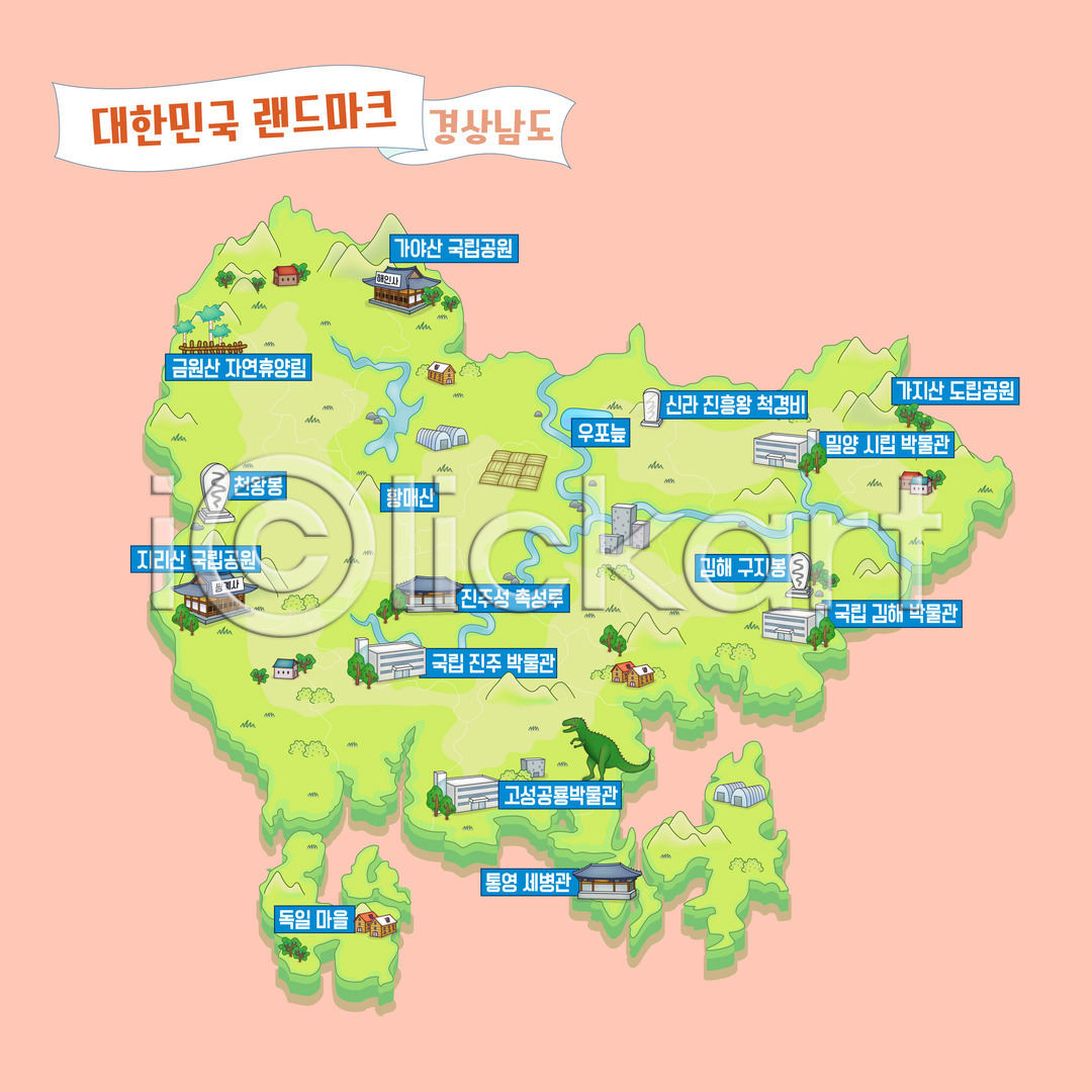 사람없음 AI(파일형식) 일러스트 경상남도 고성공룡박물관 관광지 국내일러스트 국립공원 김해 도립공원 독일마을 랜드마크 밀양 안내도 우포늪 지도 지리산 진주(경상남도) 통영 한국