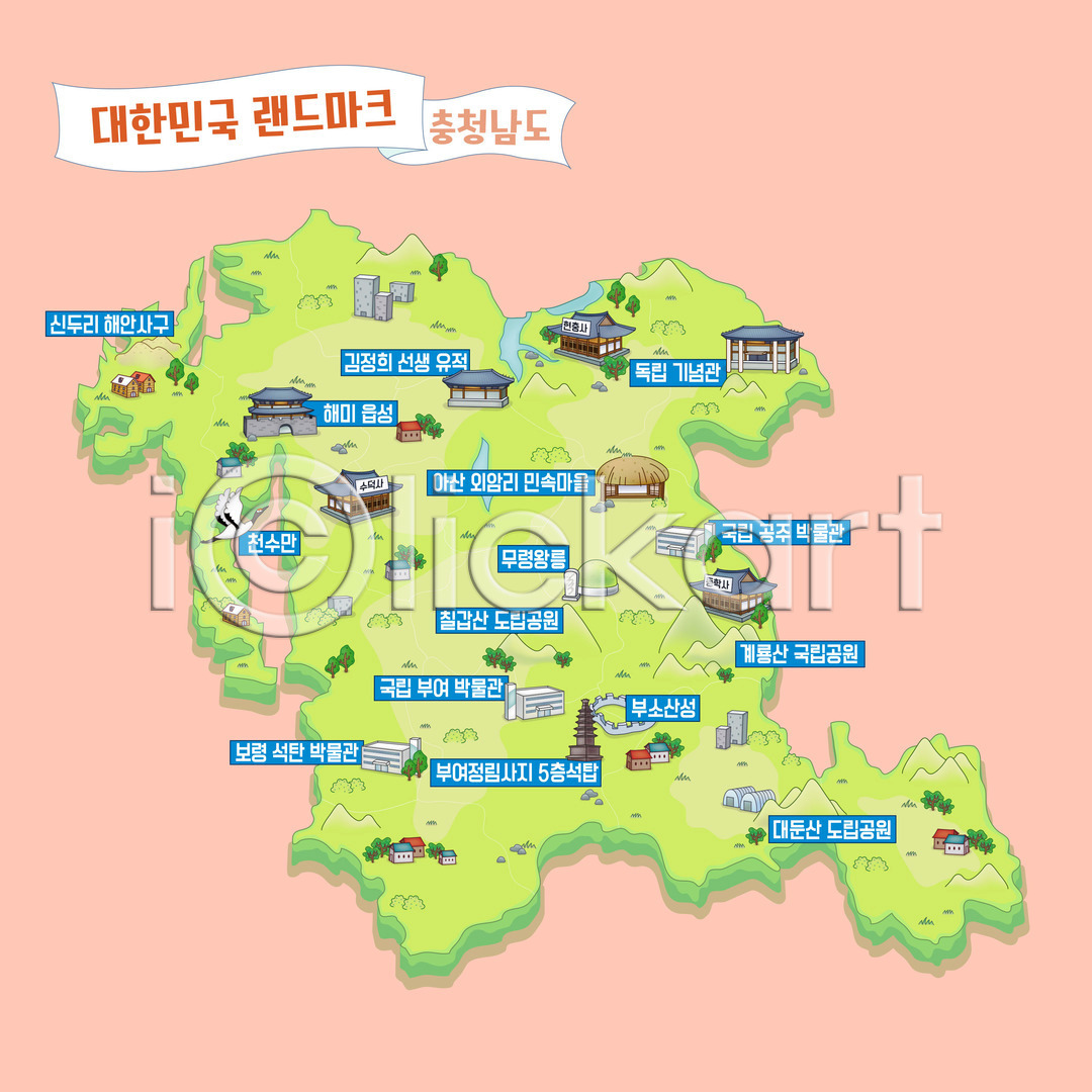 사람없음 AI(파일형식) 일러스트 계룡산 공주(충청남도) 관광지 국내일러스트 국립공원 대둔산 도립공원 독립기념관 랜드마크 무령왕릉 민속마을 박물관 보령 부여정림사지오층석탑 신두리해안사구 아산 안내도 유적 지도 충청남도 한국 해미읍성