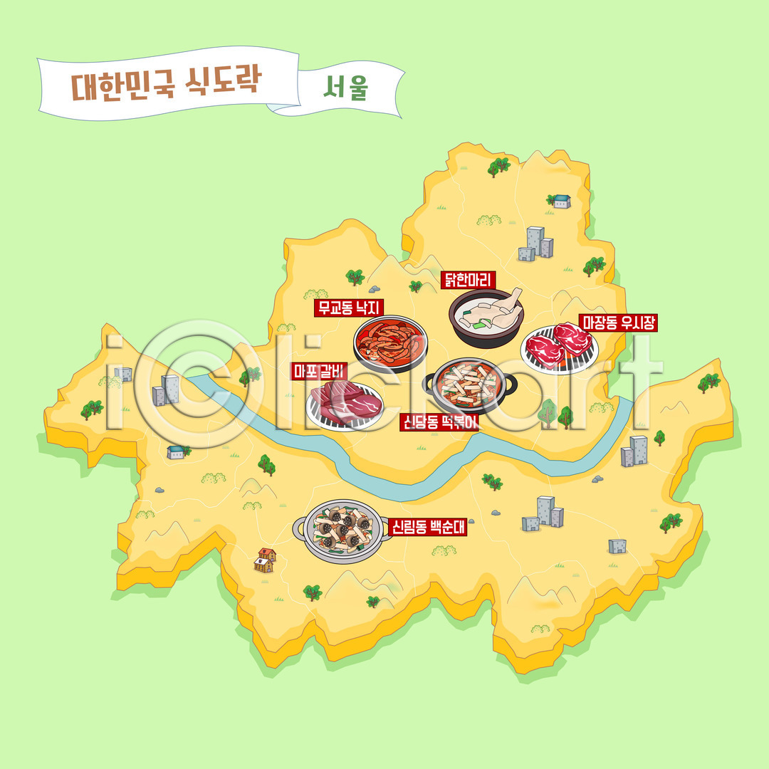 사람없음 AI(파일형식) 일러스트 갈비 국내일러스트 떡볶이 마포 맛집 무교동낙지 백순대볶음 삼계탕 서울 소고기 신당동 신림동 안내도 여름음식 제철음식 지도 한국 한식