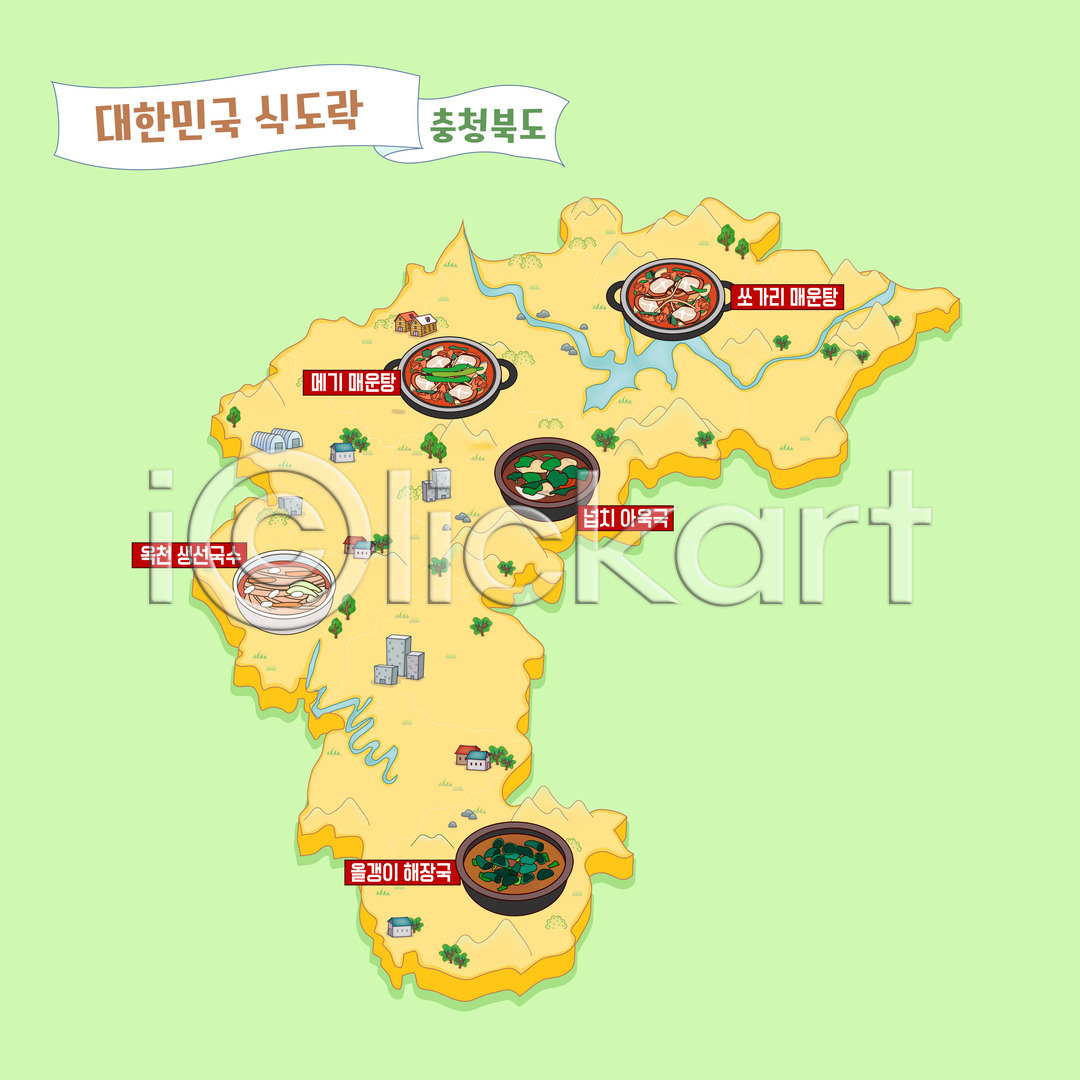 사람없음 AI(파일형식) 일러스트 국내일러스트 국수 넙치 다슬기 맛집 매운탕 메기매운탕 쏘가리 안내도 옥천 지도 충청북도 한국 한식 해장국