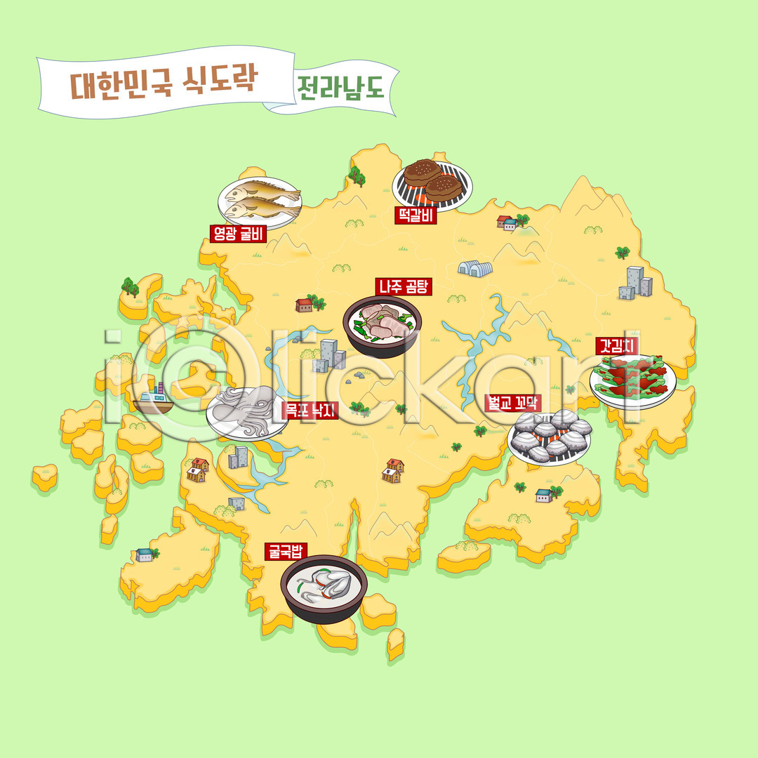 사람없음 AI(파일형식) 일러스트 갓김치 곰탕 국내일러스트 나주 낙지 떡갈비 맛집 목포 벌교꼬막 안내도 영광굴비 전라남도 지도 한국 한식