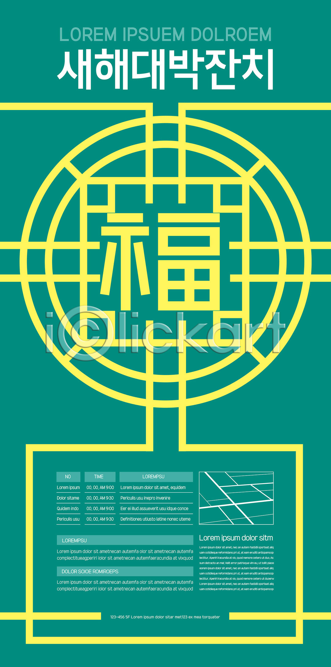 사람없음 AI(파일형식) 템플릿 대박 복(한자) 새해 이미지템플릿 이벤트 잔치 전통문양 초록색 포스터 포스터템플릿