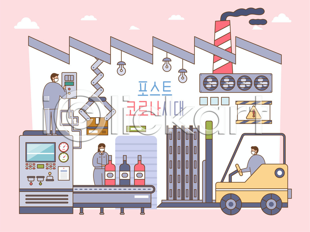 남자 성인 성인만 세명 여자 AI(파일형식) 일러스트 공장 국내일러스트 델타변이바이러스 마스크 상자 서기 안전표지판 앉기 운전 위드코로나 전신 지게차 철근 컨베어밸트 코로나바이러스 포스트코로나 환기구