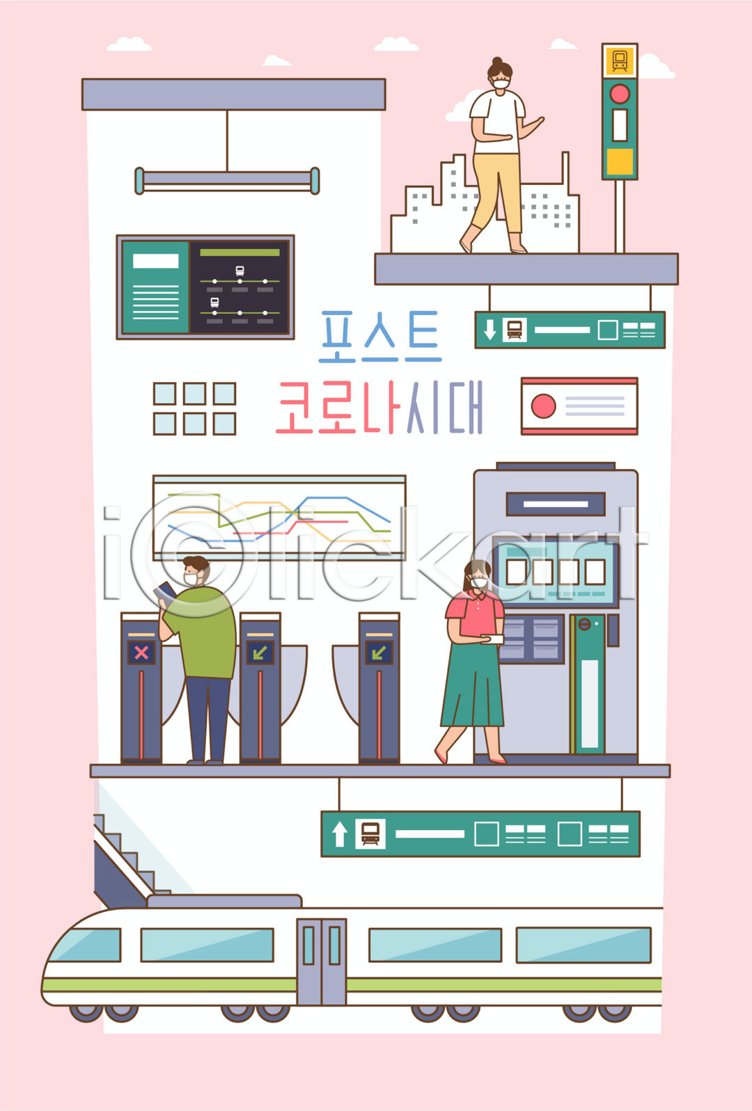 남자 성인 성인만 세명 여자 AI(파일형식) 일러스트 개찰구 국내일러스트 노선도 델타변이바이러스 들기 마스크 스마트폰 위드코로나 전신 전철 전철역 코로나바이러스 포스트코로나