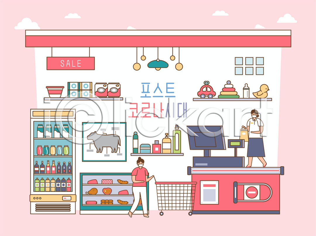 두명 성인 성인여자만 여자 AI(파일형식) 일러스트 계산대 국내일러스트 델타변이바이러스 들기 마스크 마트 세일 쇼핑백 쇼핑카 아기용품 위드코로나 육류 음료 음식 잡기 전신 코로나바이러스 포스트코로나