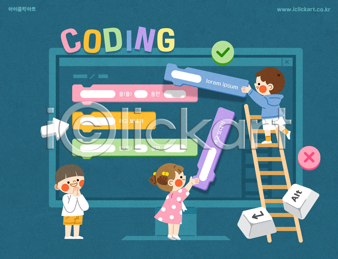 미래 스마트 남자 세명 소녀(어린이) 소년 어린이 어린이만 여자 AI(파일형식) 일러스트 교육 국내일러스트 그린스마트스쿨 들기 모니터 사다리 수업 전신 코딩 키보드 프로그래밍 학교