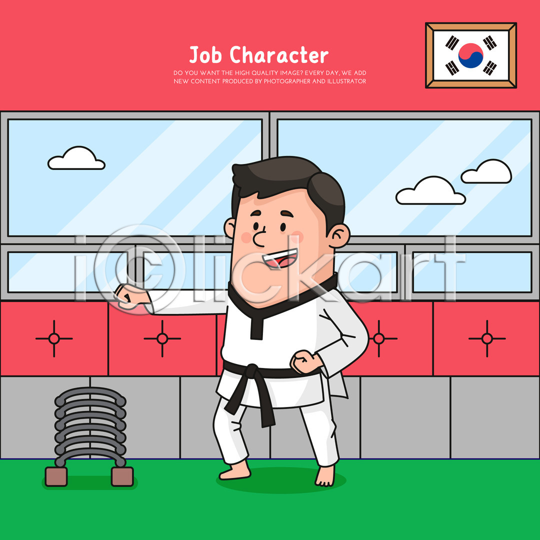 남자 성인 성인남자한명만 한명 AI(파일형식) 일러스트 기와 사범 서기 일러캐릭터 전신 직업 직업캐릭터 창문 태권도 태권도복 태권도장 태극기 펀치(운동) 품새
