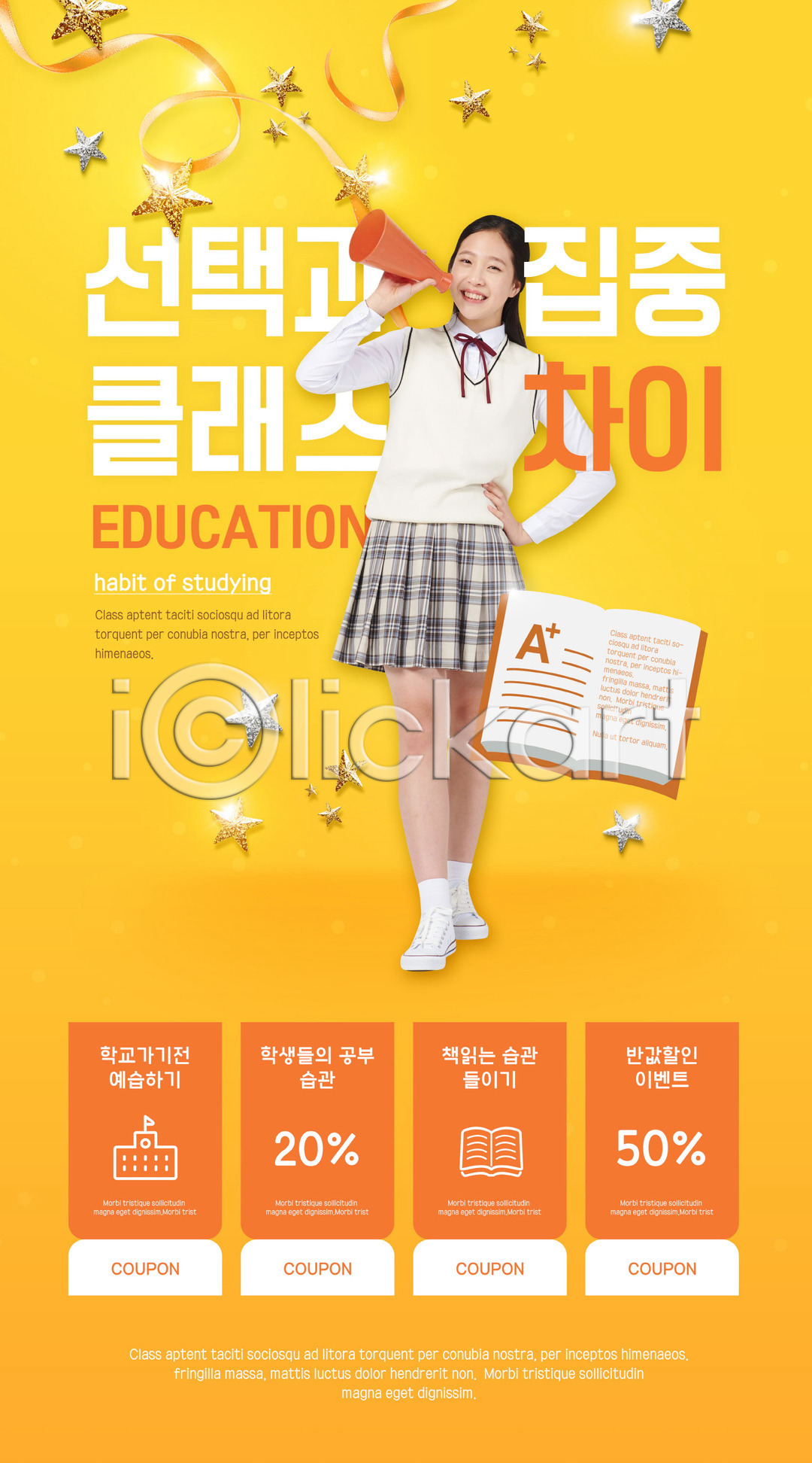 선택 집중 10대 십대여자한명만 여자 청소년 한국인 한명 PSD ZIP 모바일템플릿 웹템플릿 템플릿 교육 노란색 들기 디자인시안 모바일 모바일앱 모바일웹 모바일페이지 배너 별 서기 소셜네트워크 이미지템플릿 이벤트 이벤트페이지 전신 책 학생 허리손 홈페이지 홈페이지시안 확성기