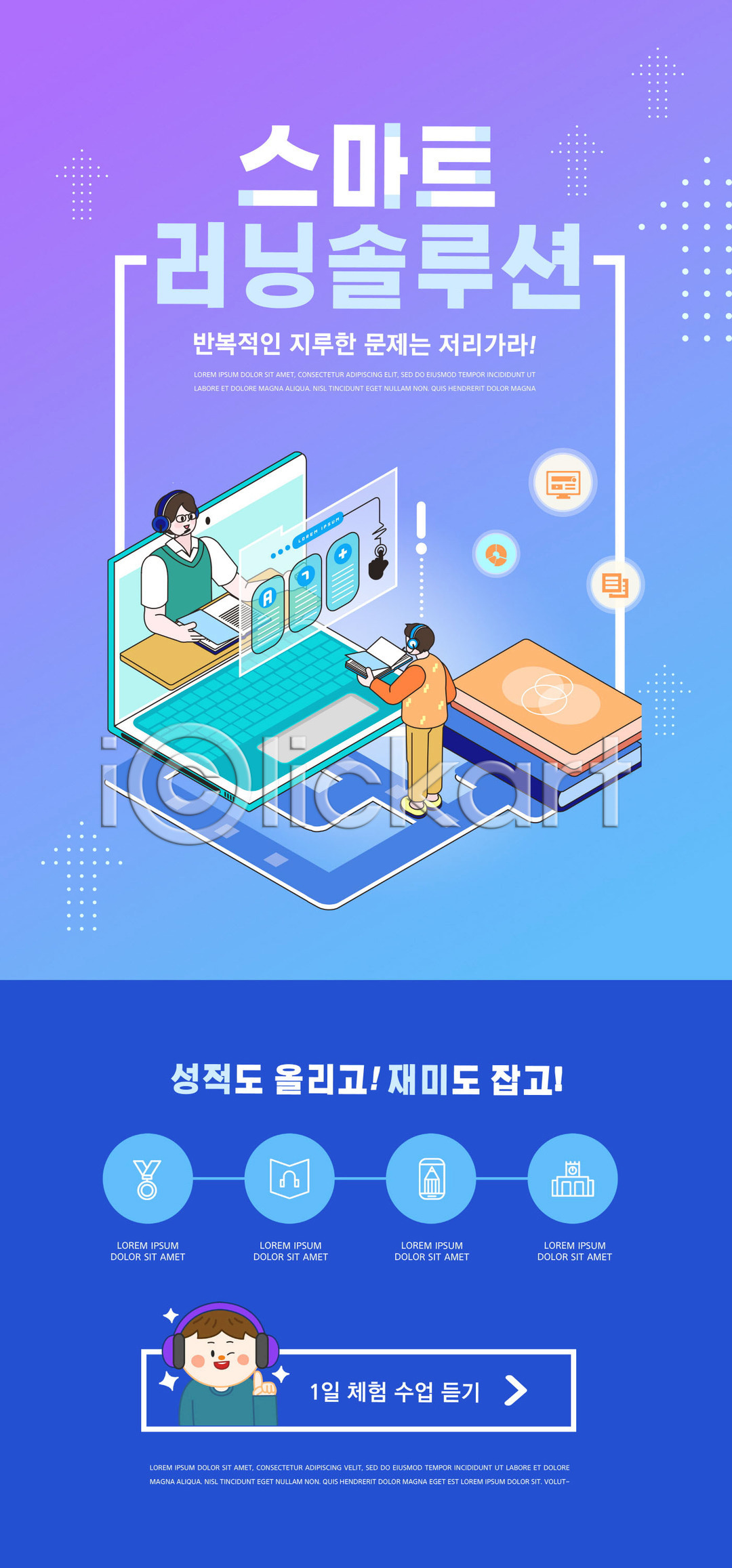 남자 남자만 성인 세명 소년 어린이 PSD ZIP 모바일템플릿 웹템플릿 템플릿 교사 교육 노트북 들기 디자인시안 랜선라이프 모바일 모바일앱 모바일웹 모바일페이지 배너 상반신 소셜네트워크 솔루션 스마트러닝 언택트 온라인강의 온택트 이미지템플릿 이벤트 이벤트페이지 전신 책 파란색 홈페이지 홈페이지시안