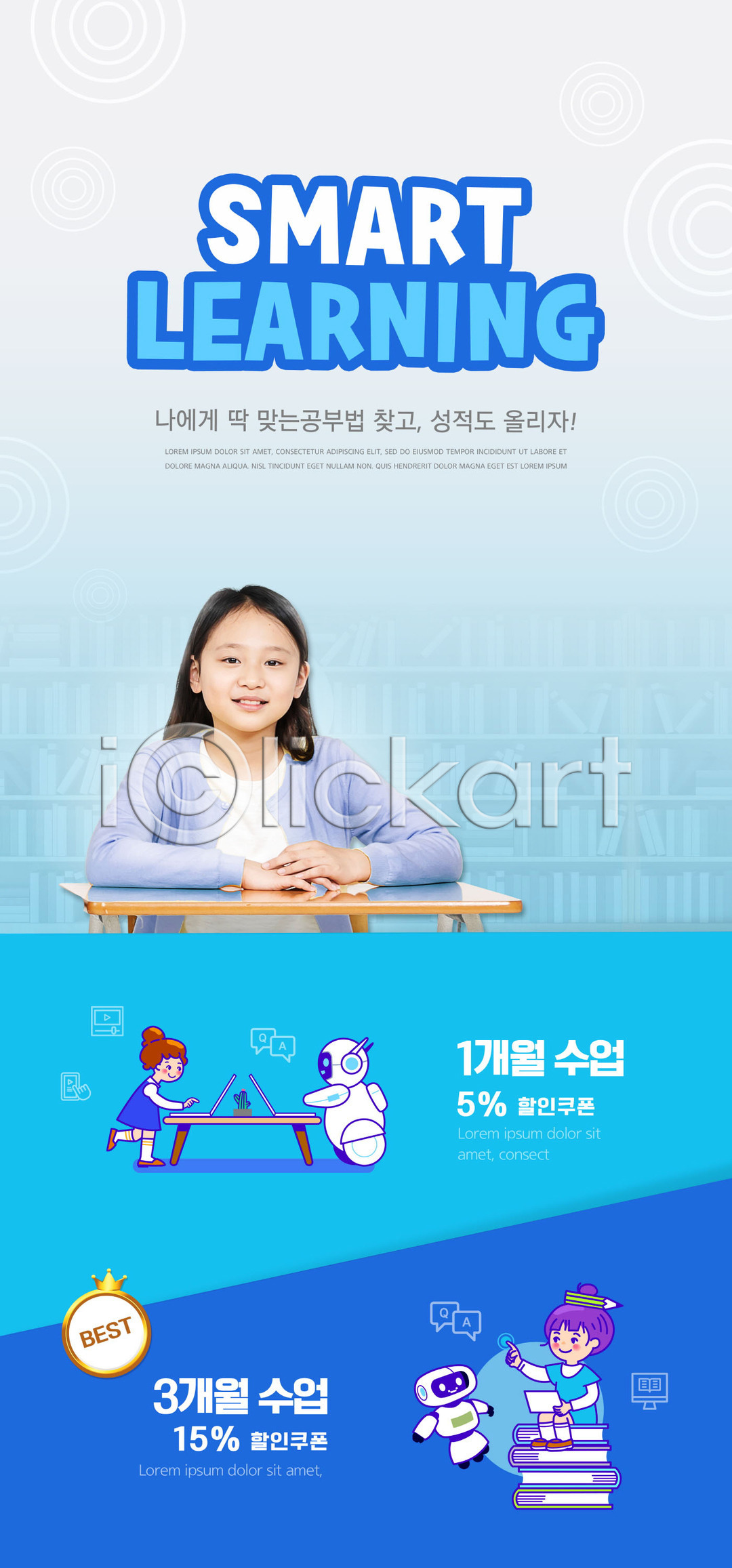 세명 소녀(어린이) 소녀만 어린이 여자 한국인 PSD ZIP 모바일템플릿 웹템플릿 템플릿 AI(인공지능) 디자인시안 로봇 모바일 모바일앱 모바일웹 모바일페이지 배너 상반신 소셜네트워크 수업 스마트러닝 앉기 이미지템플릿 이벤트 이벤트페이지 전신 책더미 책상 파란색 할인쿠폰 홈페이지 홈페이지시안