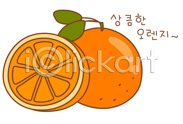 사람없음 EPS 아이콘 2D아이콘 과일 단면 두개 반쪽 스티커 슬라이스 식물 열매 오렌지 음식 조각 주황색 컬러