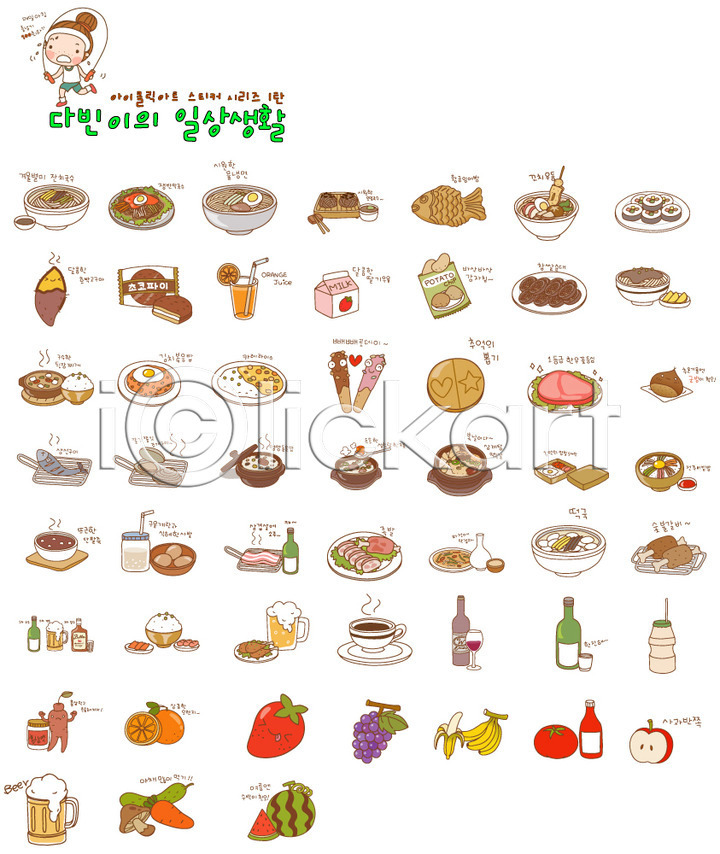 사람없음 EPS 아이콘 2D아이콘 감자칩 겨울간식 겨울음식 고구마 과일 과자 구운계란 군고구마 군밤 김밥 김치볶음밥 꼬치우동 단무지 달고나 닭다리 당근 도시락 된장찌개 딸기 딸기우유 떡국 막걸리 맥반석계란 맥주 메밀국수 물냉면 바나나 반쪽 반찬 밤(견과류) 버섯 붕어빵 비빔밥 빼빼로 빼빼로데이 뽑기 사과 사과반쪽 삼겹살 삼계탕 생선구이 설렁탕 세트 소시지 소주 수박 순대 숯불갈비 스테이크 스티커 식혜 양은도시락 양주 여름음식 영양돌솥밥 오렌지 오렌지주스 오이 와인 요구르트 우동 우유 잉어빵 잔치국수 쟁반막국수 전주비빔밥 제철과일 제철음식 조개구이 족발 주스 짜장면 채소 초코파이 치킨 카레라이스 커피 케첩 토마토 파전 팥죽 포도 한우 햄 호박고구마 홍삼 홍삼액기스 황금잉어빵