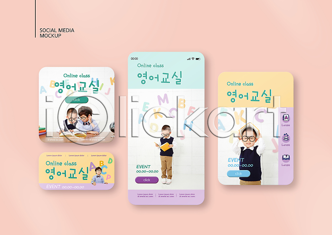 집중 남자 소년 소년만 어린이 여러명 한국인 PSD ZIP 모바일템플릿 배너템플릿 웹템플릿 템플릿 SNS배너 들기 디자인시안 모바일 모바일앱 모바일웹 모바일페이지 상반신 서기 세트 소셜네트워크 소셜미디어 스마트폰 안경낌 알파벳 어린이교육 영어교실 영어교육 온라인강의 웹배너 이미지템플릿 전신 책
