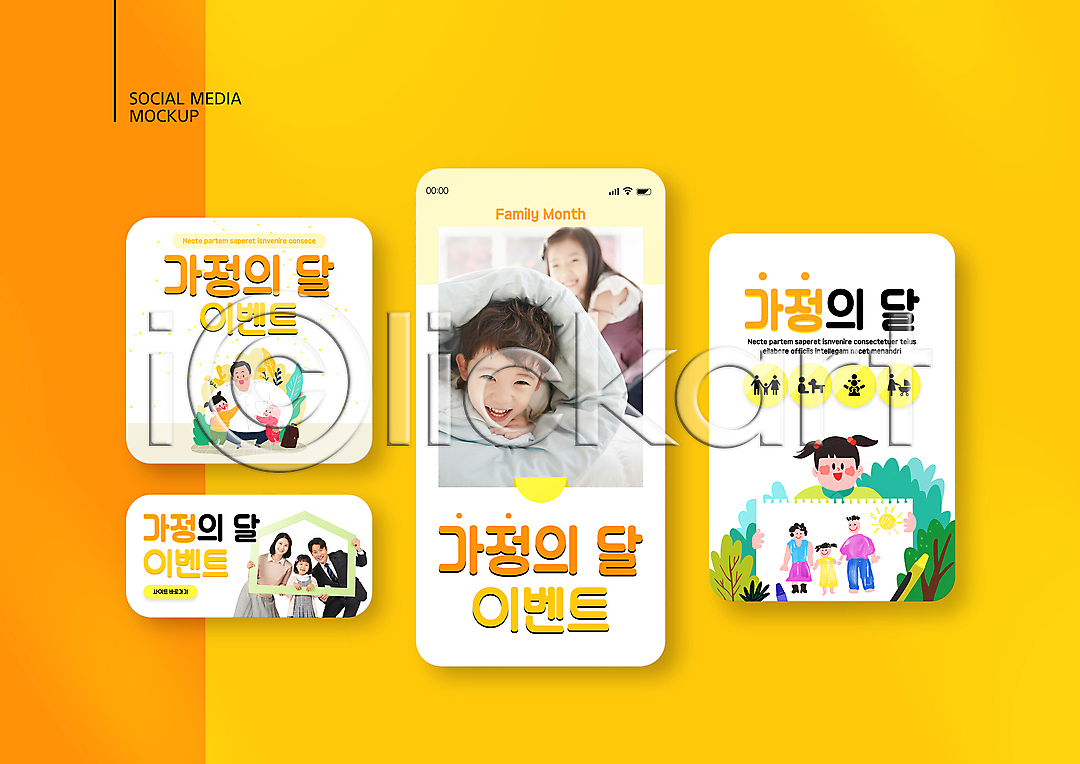 즐거움 30대 남자 성인 소녀(어린이) 소년 아기 어린이 여러명 여자 한국인 PSD ZIP 모바일템플릿 배너템플릿 웹템플릿 템플릿 SNS배너 가정의달 가족 그림 노란색 들기 디자인시안 모바일 모바일앱 모바일웹 모바일페이지 상반신 세트 소셜네트워크 소셜미디어 스마트폰 안기 웹배너 이미지템플릿 이벤트 이불 장난 전신 종이