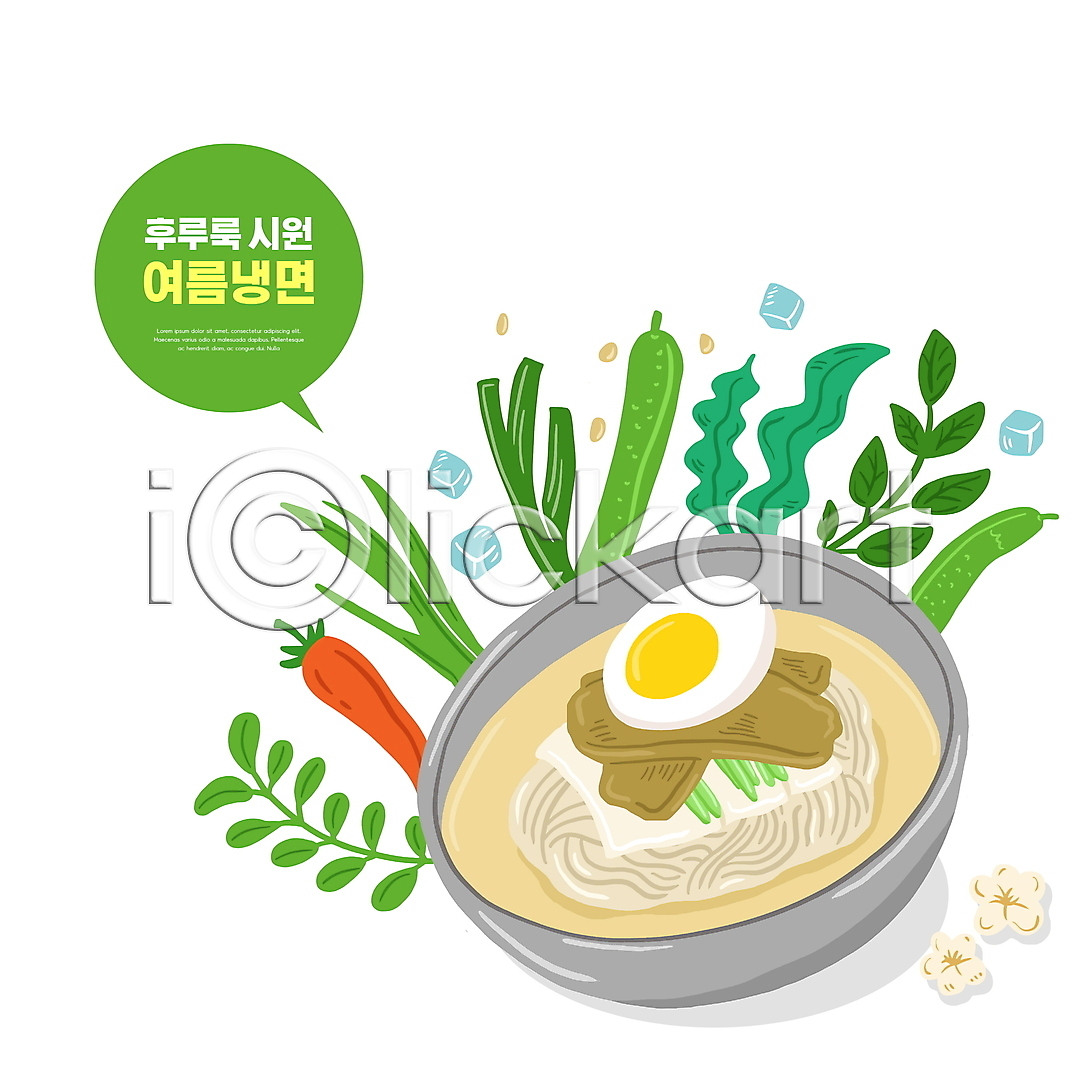사람없음 PSD 일러스트 고명 국내일러스트 그릇 냉면 말풍선 삶은계란 여름 여름음식 오이 제철음식 타이포그라피 홍고추