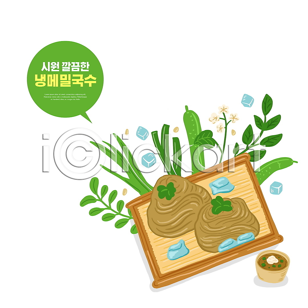 사람없음 PSD 일러스트 국내일러스트 나무쟁반 냉모밀 말풍선 메밀국수 소스 여름 여름음식 오이 잎 제철음식 채소 타이포그라피 판모밀