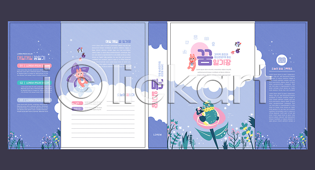 사람없음 AI(파일형식) 템플릿 곰 공책 교육 기억력 꽃 꿈 동물 반려 보라색 북디자인 북커버 선물상자 스쿨팩 안기 에듀 에듀케이션 여러마리 이미지템플릿 일기 잠 정신건강 책 책날개 출판디자인 토끼 표지 표지디자인 표지샘플