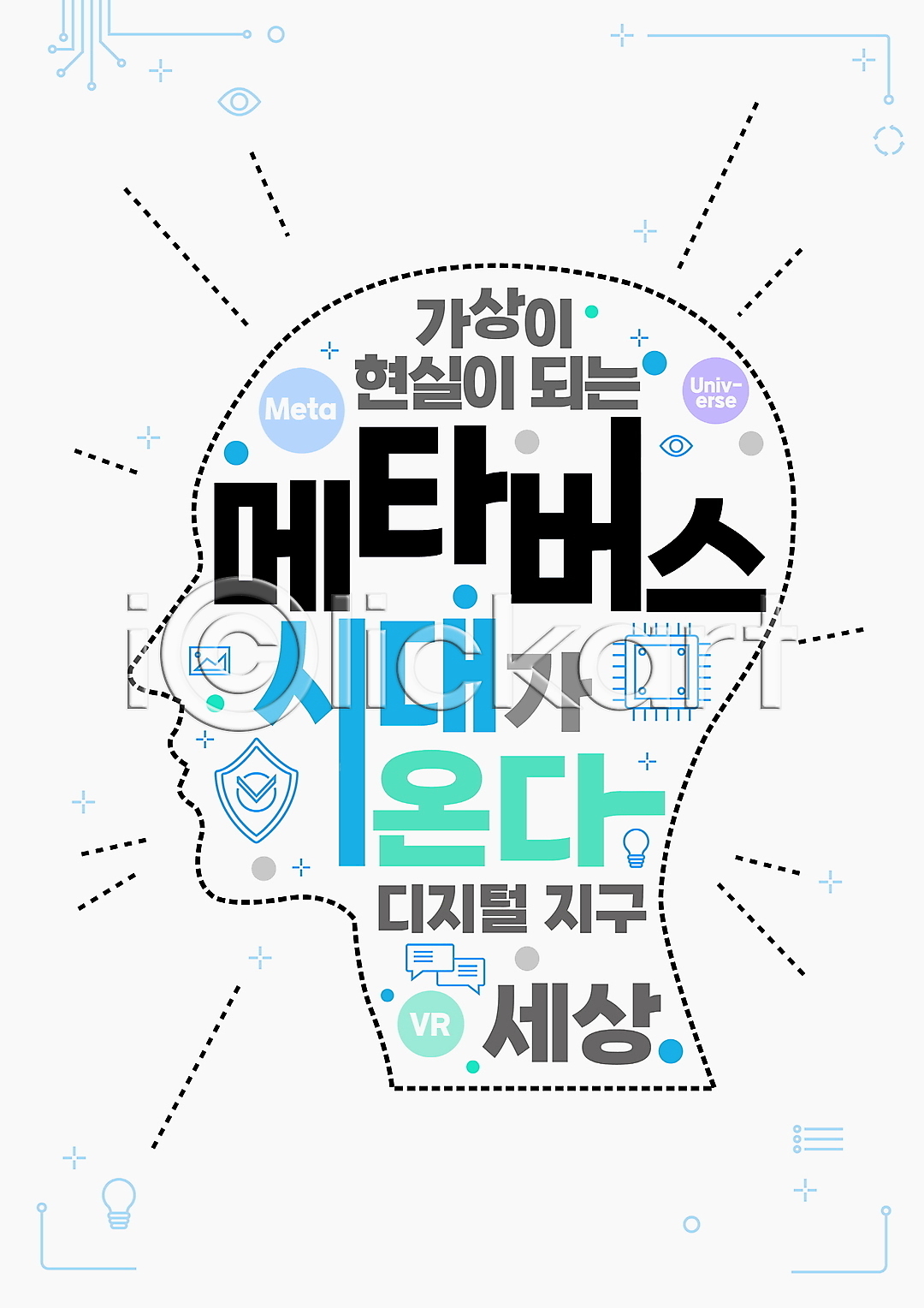 사람모양 PSD 편집이미지 가상공간 가상현실 디지털 메타버스 얼굴 이미지편집 지구 타이포그라피 흰색