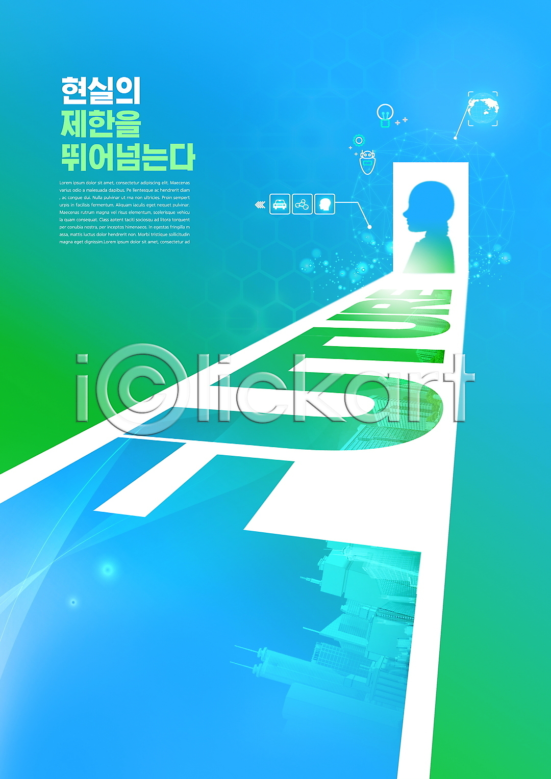미래 사람없음 PSD 실루엣 편집이미지 가상공간 가상현실 건물 도시 메타버스 문 이미지편집 초록색 타이포그라피 하늘색